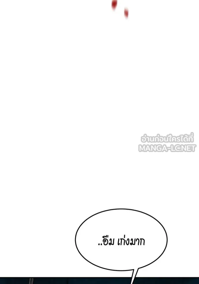 Auto Hunting With My Clones ตอนที่ 135 134