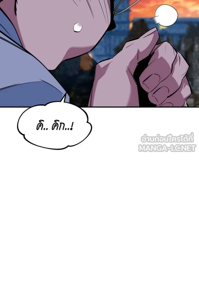 Auto Hunting With My Clones ตอนที่ 135 137