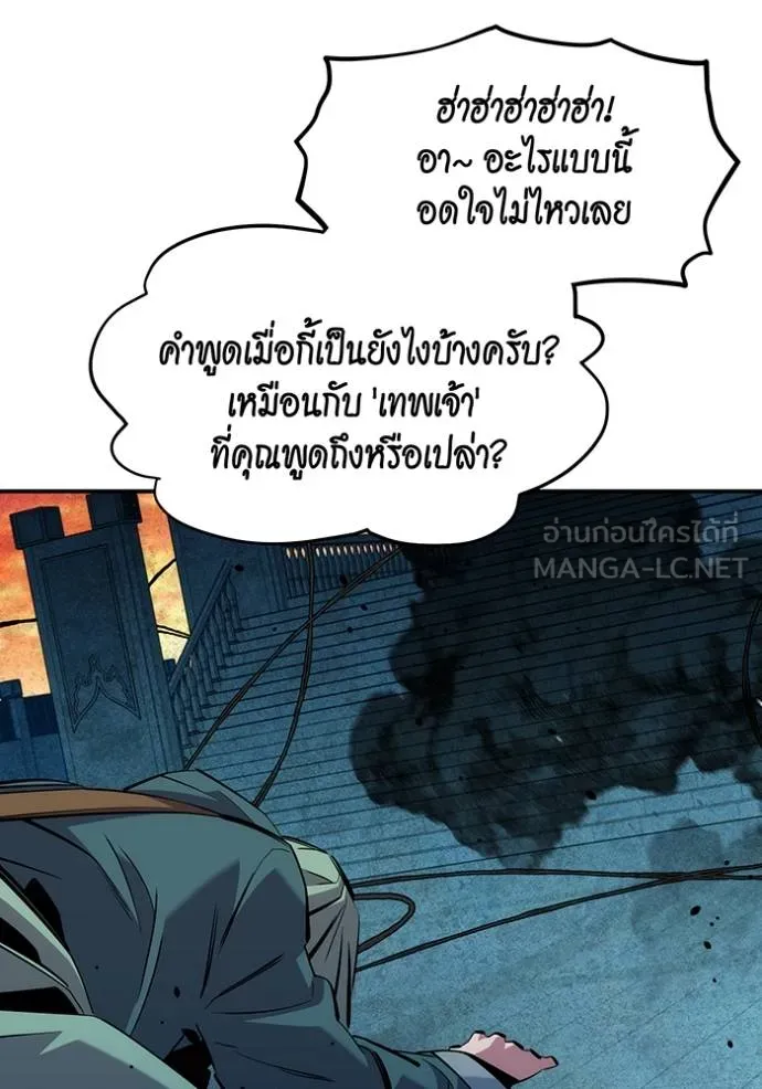 Auto Hunting With My Clones ตอนที่ 135 138