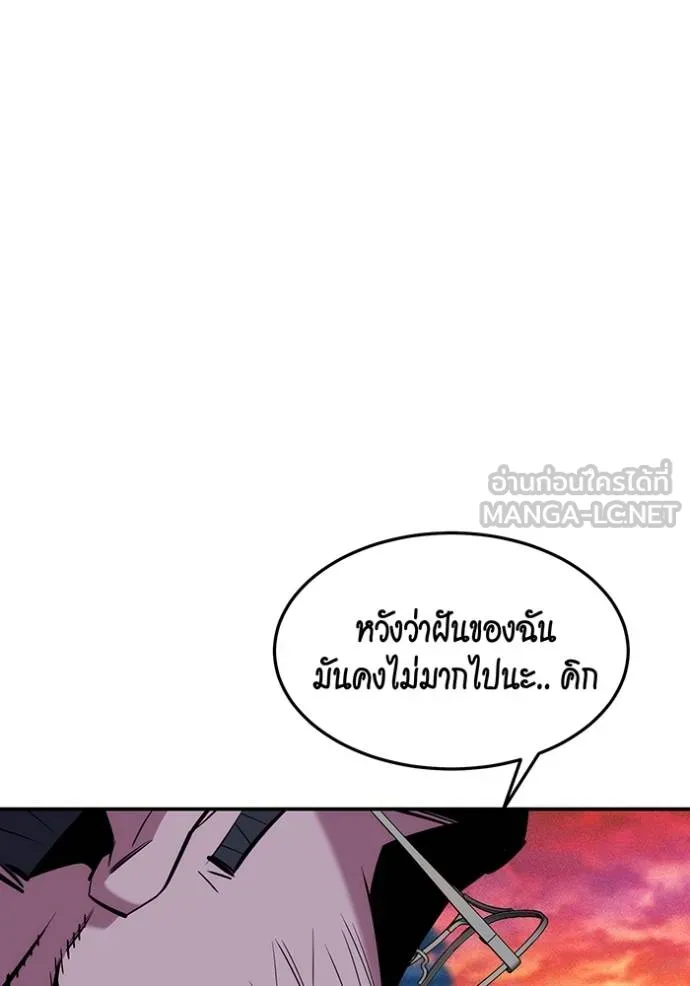 Auto Hunting With My Clones ตอนที่ 135 136