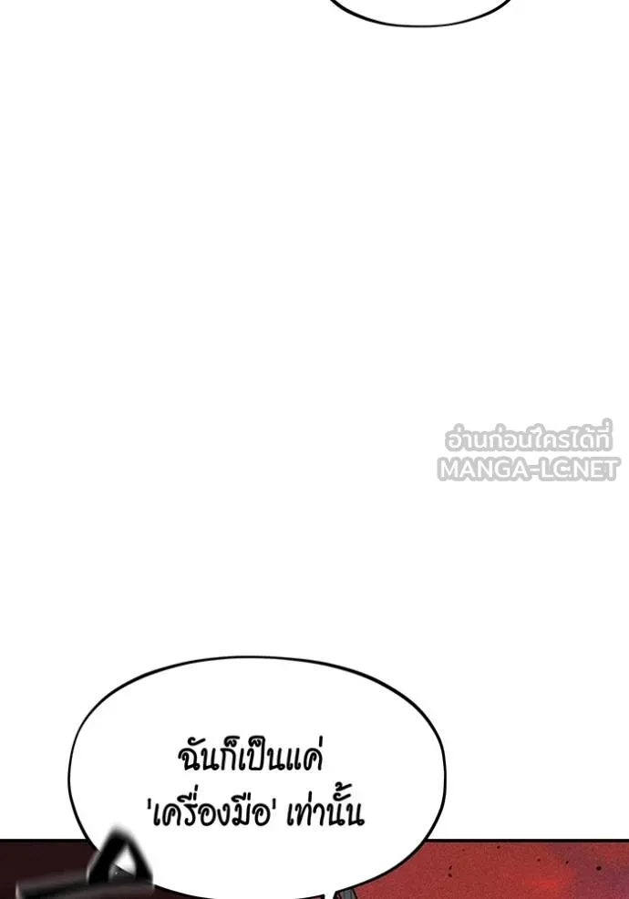 Auto Hunting With My Clones ตอนที่ 135 141