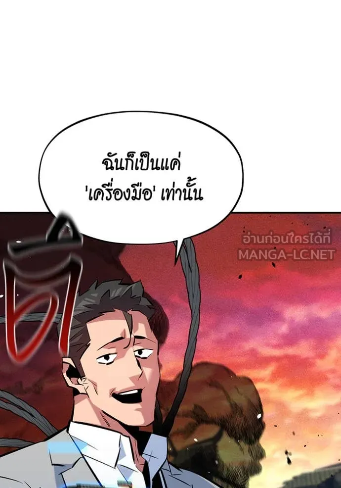 Auto Hunting With My Clones ตอนที่ 136 3