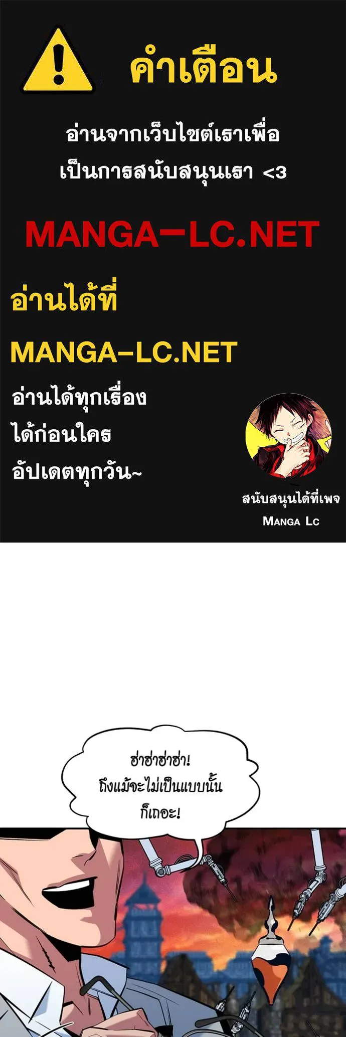 Auto Hunting With My Clones ตอนที่ 136 1