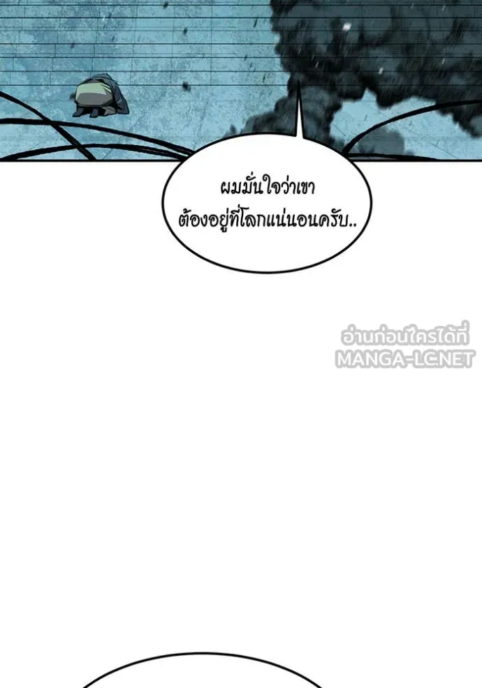 Auto Hunting With My Clones ตอนที่ 136 9