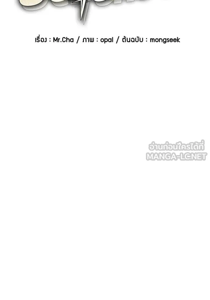 Auto Hunting With My Clones ตอนที่ 136 7