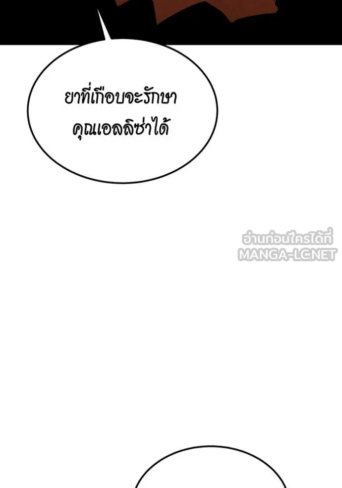 Auto Hunting With My Clones ตอนที่ 136 14