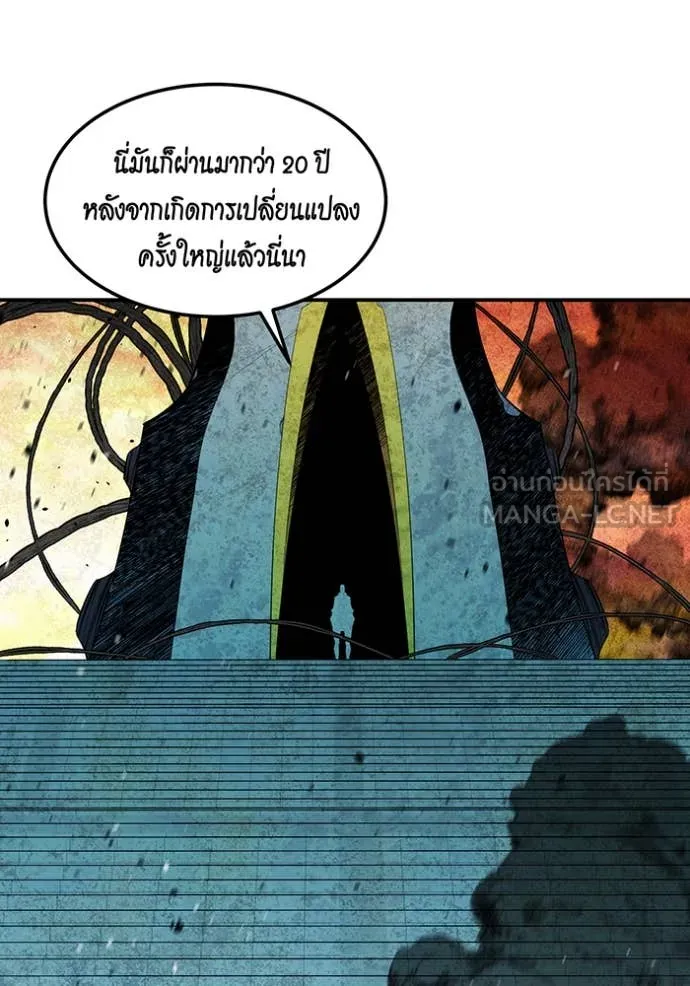 Auto Hunting With My Clones ตอนที่ 136 8
