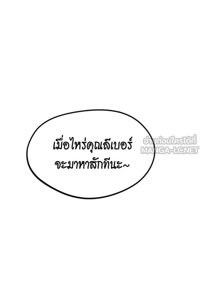 Auto Hunting With My Clones ตอนที่ 136 5