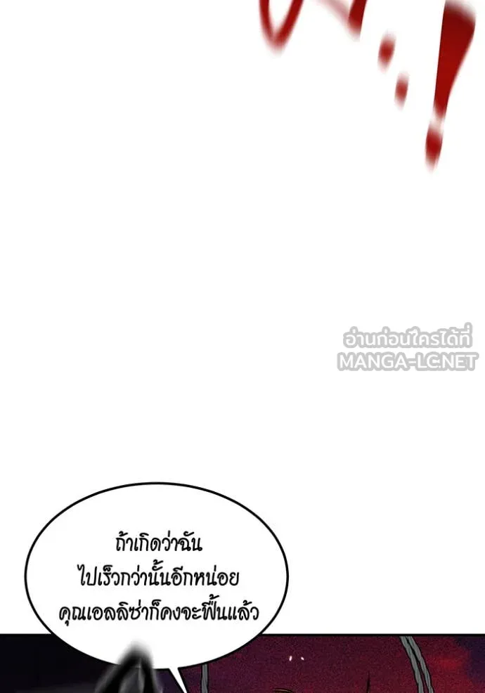 Auto Hunting With My Clones ตอนที่ 136 16