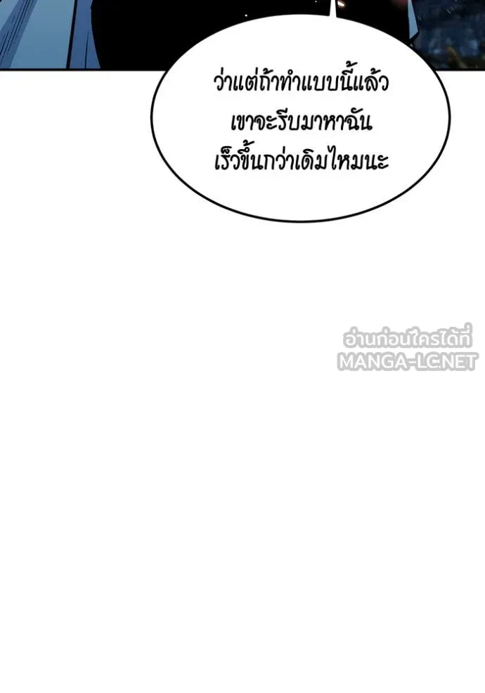 Auto Hunting With My Clones ตอนที่ 136 18
