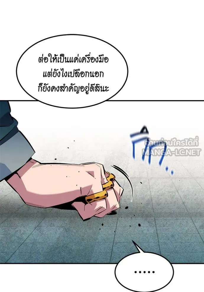 Auto Hunting With My Clones ตอนที่ 136 20