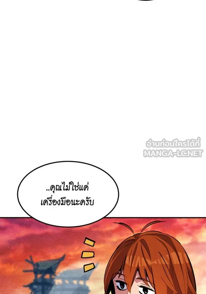 Auto Hunting With My Clones ตอนที่ 136 21