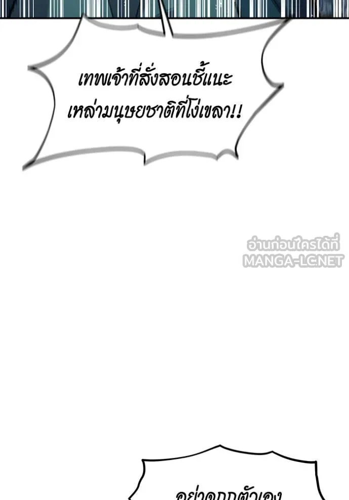 Auto Hunting With My Clones ตอนที่ 136 24