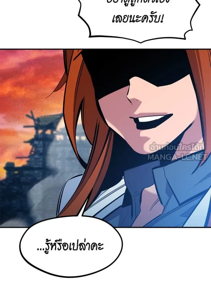 Auto Hunting With My Clones ตอนที่ 136 25