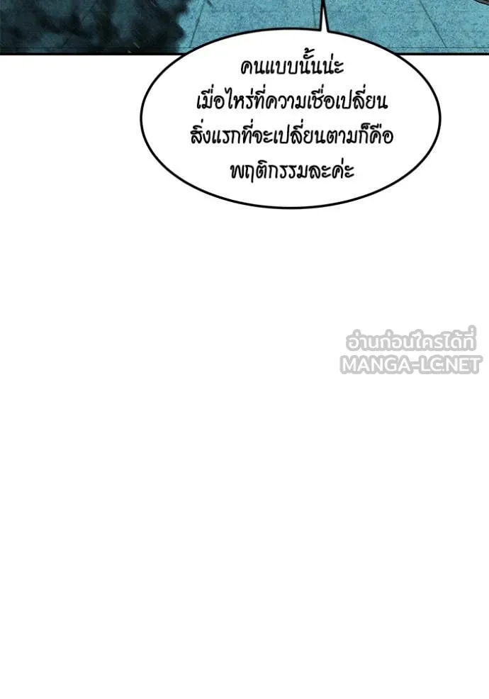 Auto Hunting With My Clones ตอนที่ 136 30