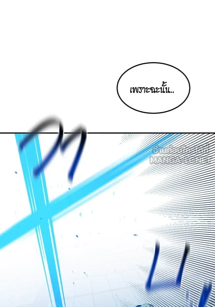 Auto Hunting With My Clones ตอนที่ 136 31