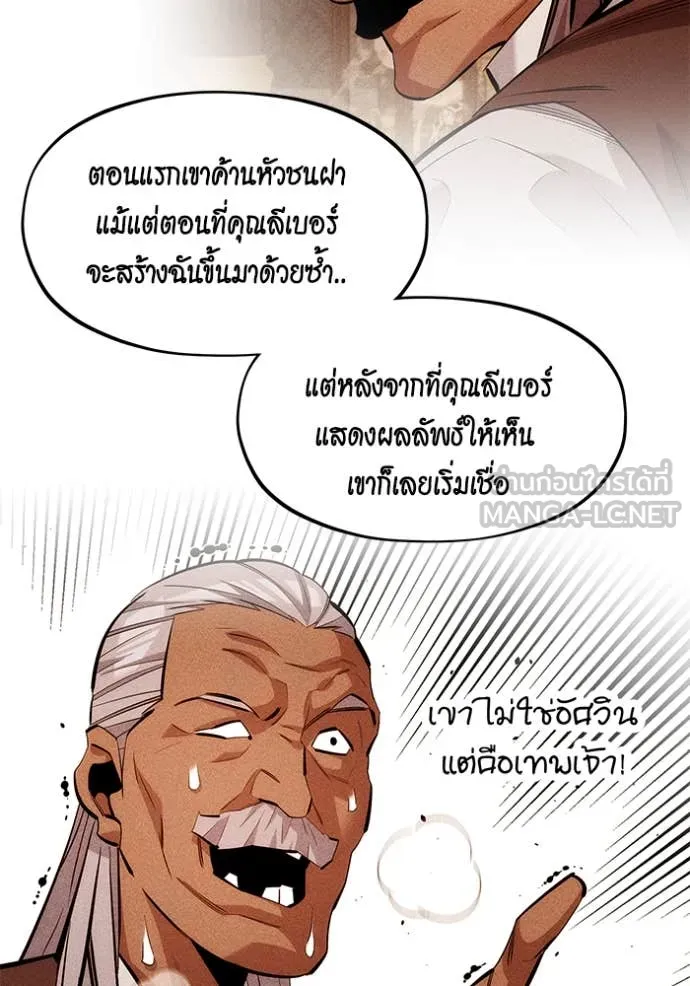 Auto Hunting With My Clones ตอนที่ 136 27