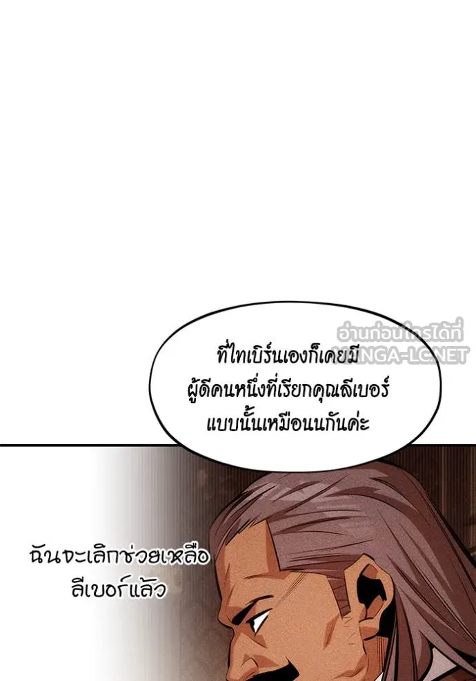 Auto Hunting With My Clones ตอนที่ 136 26