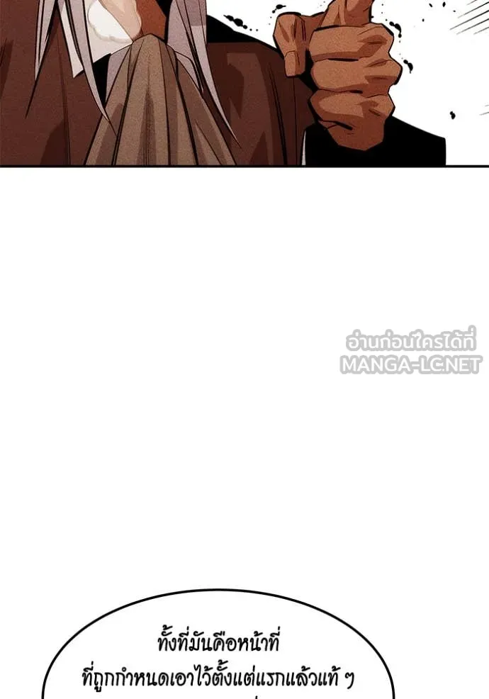 Auto Hunting With My Clones ตอนที่ 136 28