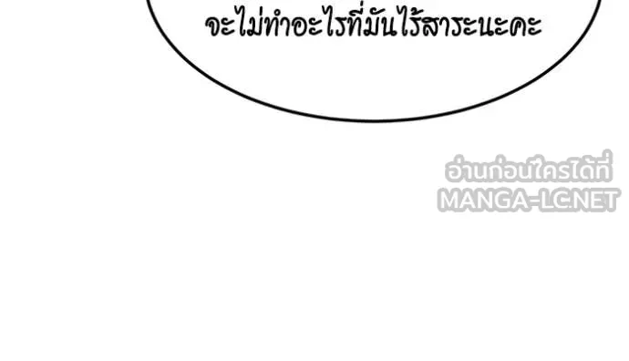 Auto Hunting With My Clones ตอนที่ 136 36