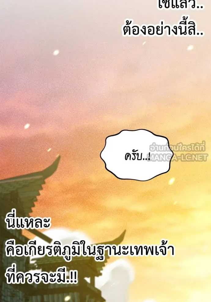 Auto Hunting With My Clones ตอนที่ 136 38