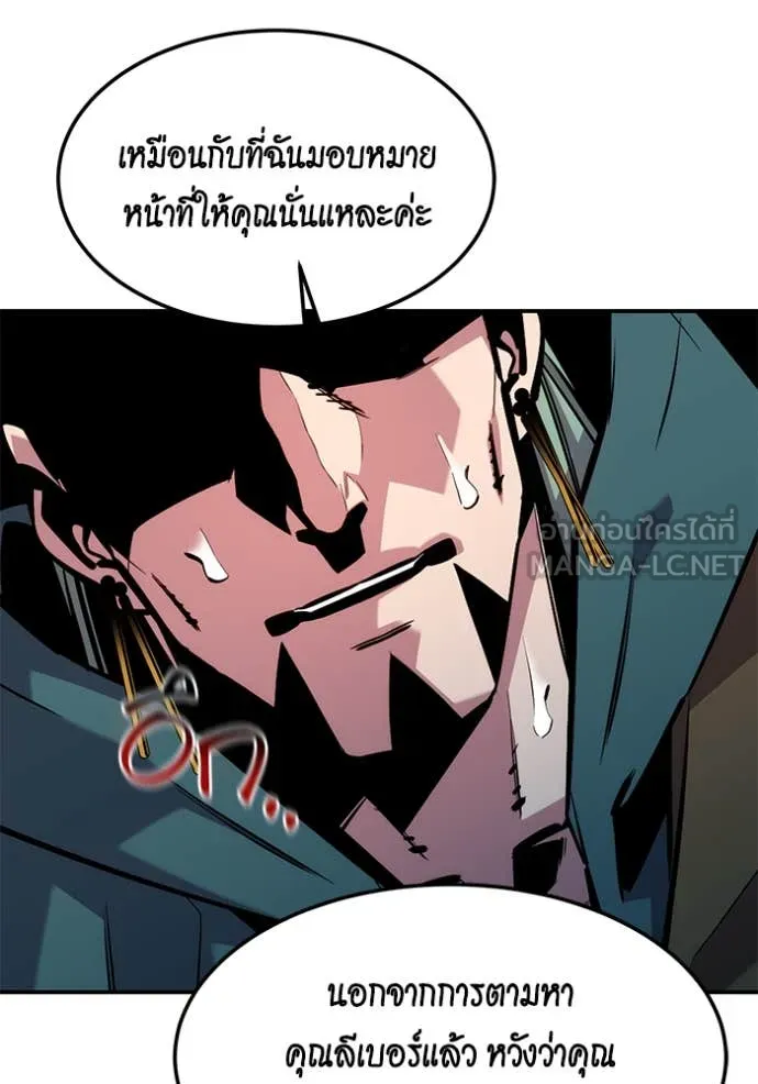 Auto Hunting With My Clones ตอนที่ 136 35
