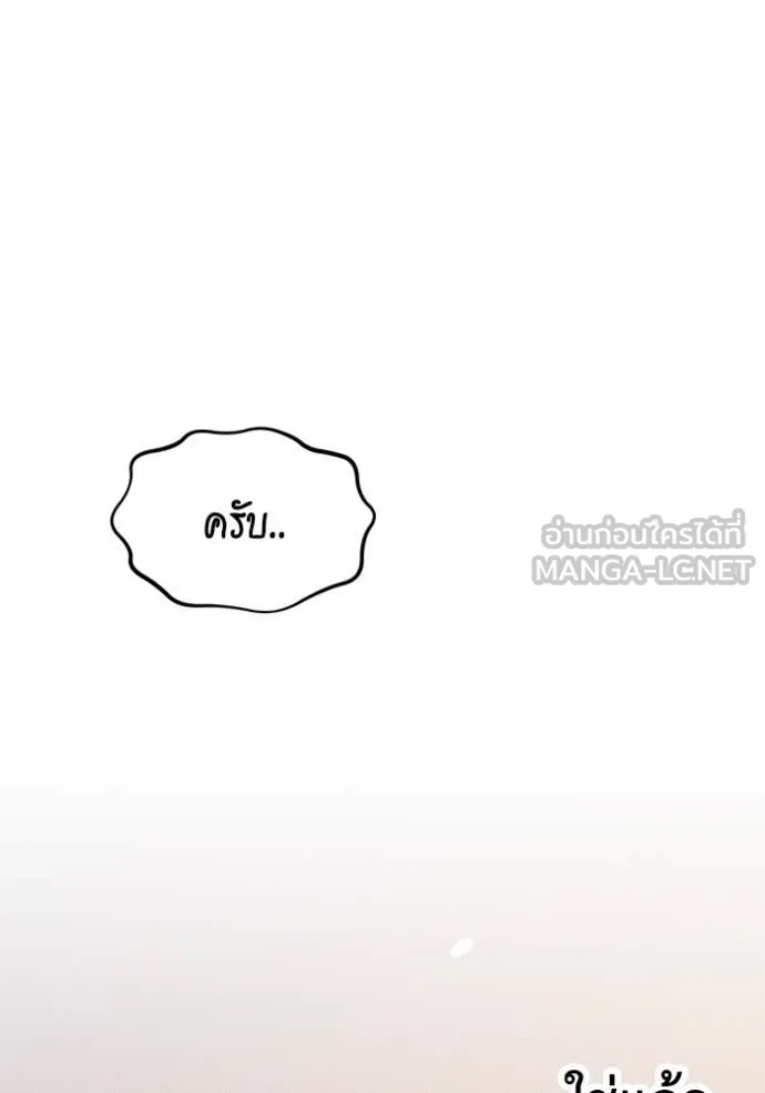 Auto Hunting With My Clones ตอนที่ 136 37