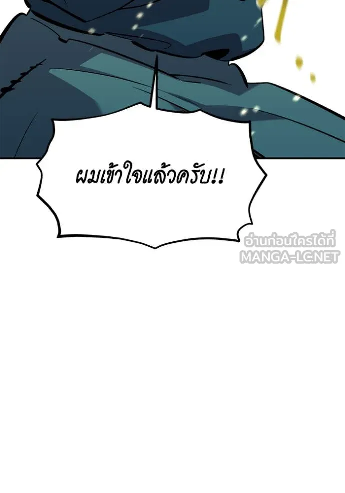 Auto Hunting With My Clones ตอนที่ 136 40
