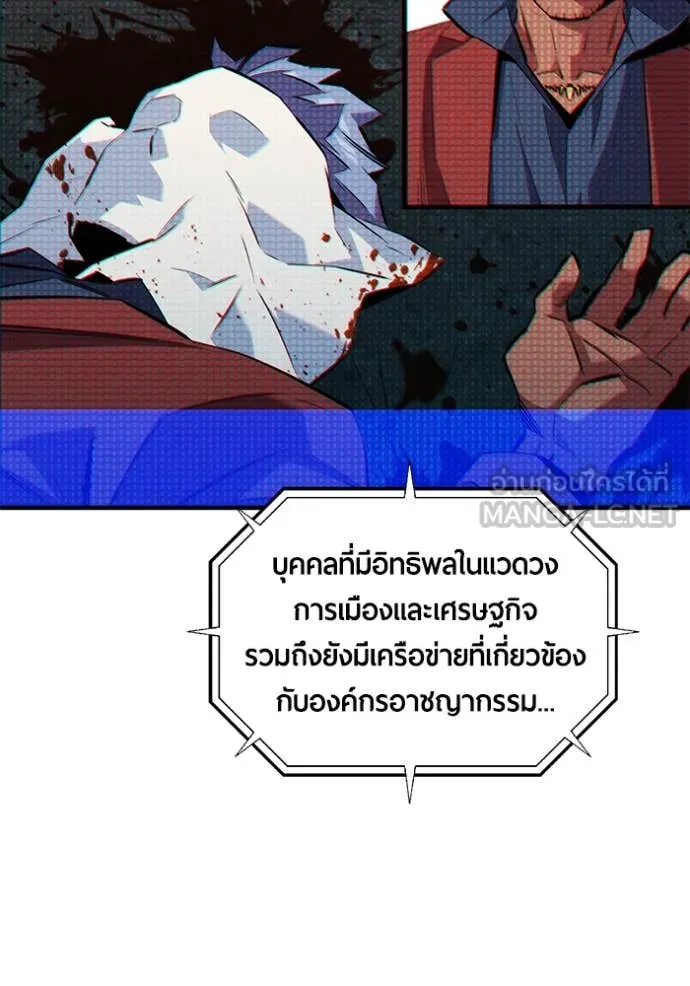 Auto Hunting With My Clones ตอนที่ 136 42