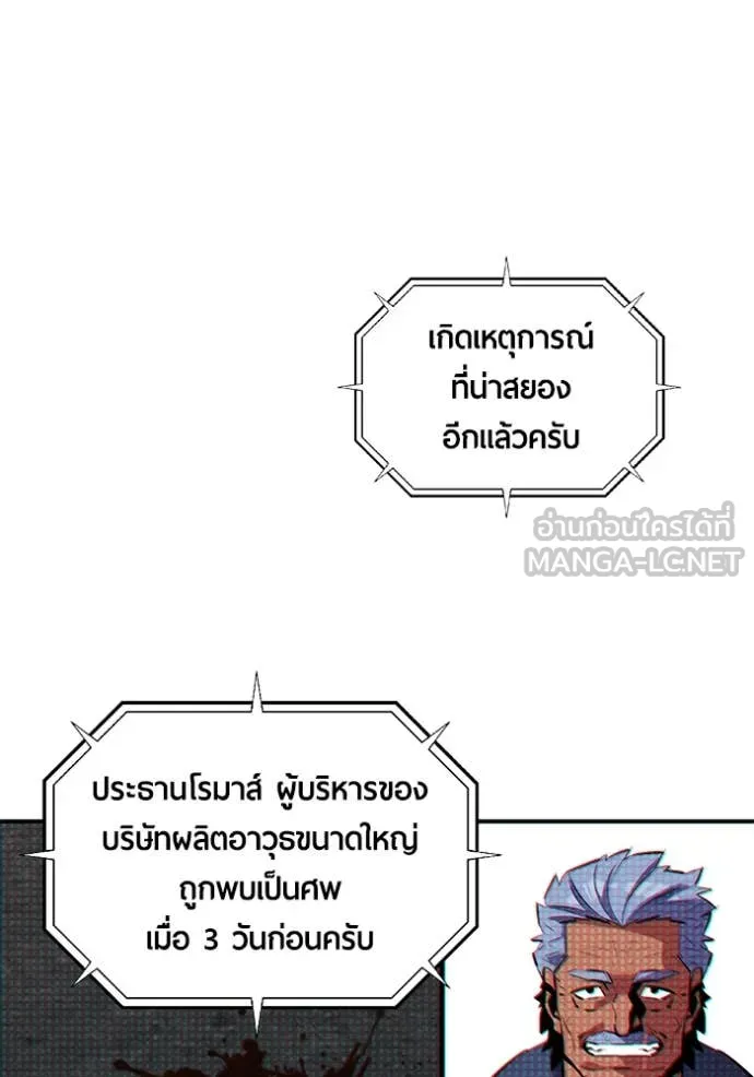Auto Hunting With My Clones ตอนที่ 136 41