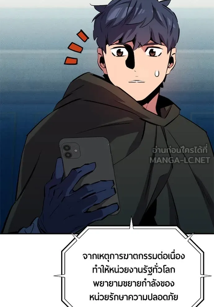 Auto Hunting With My Clones ตอนที่ 136 57