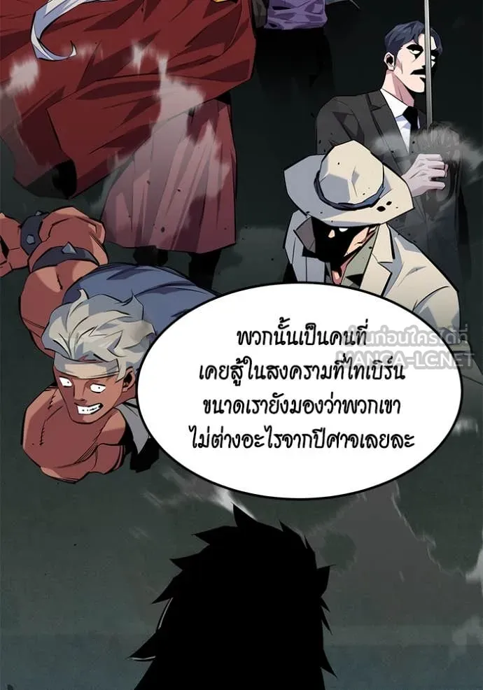Auto Hunting With My Clones ตอนที่ 136 49