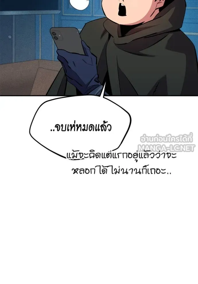 Auto Hunting With My Clones ตอนที่ 136 44