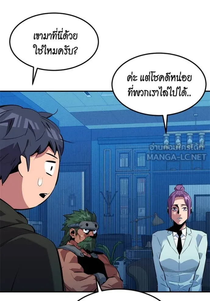 Auto Hunting With My Clones ตอนที่ 136 45