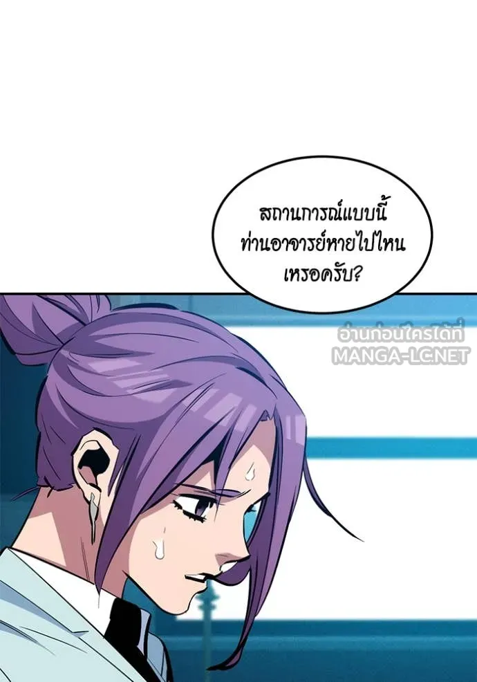 Auto Hunting With My Clones ตอนที่ 136 53