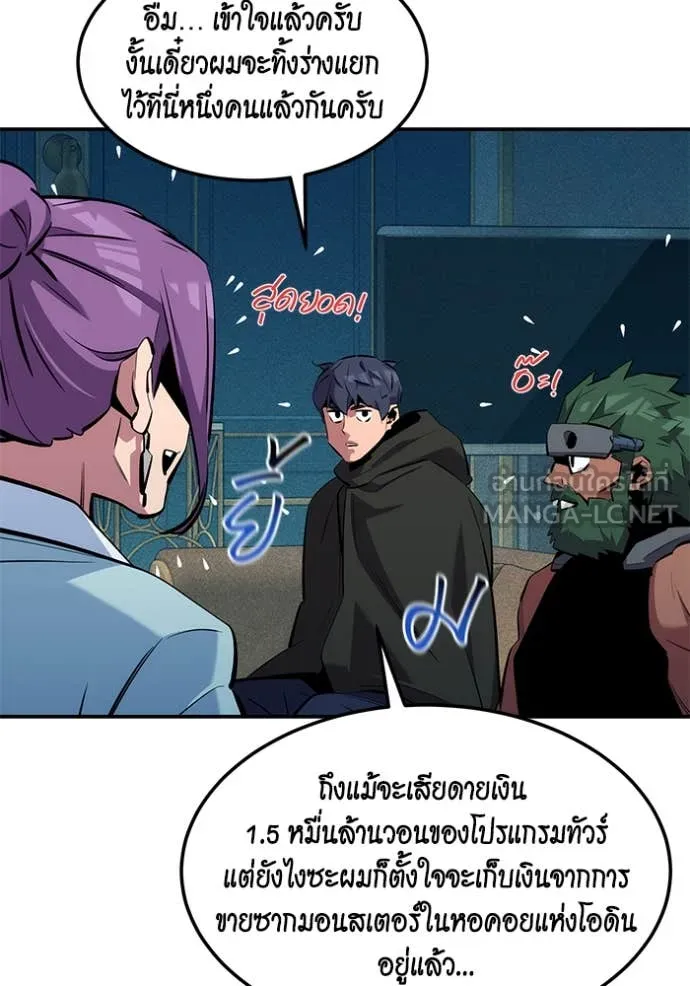 Auto Hunting With My Clones ตอนที่ 136 55