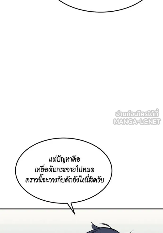 Auto Hunting With My Clones ตอนที่ 136 56