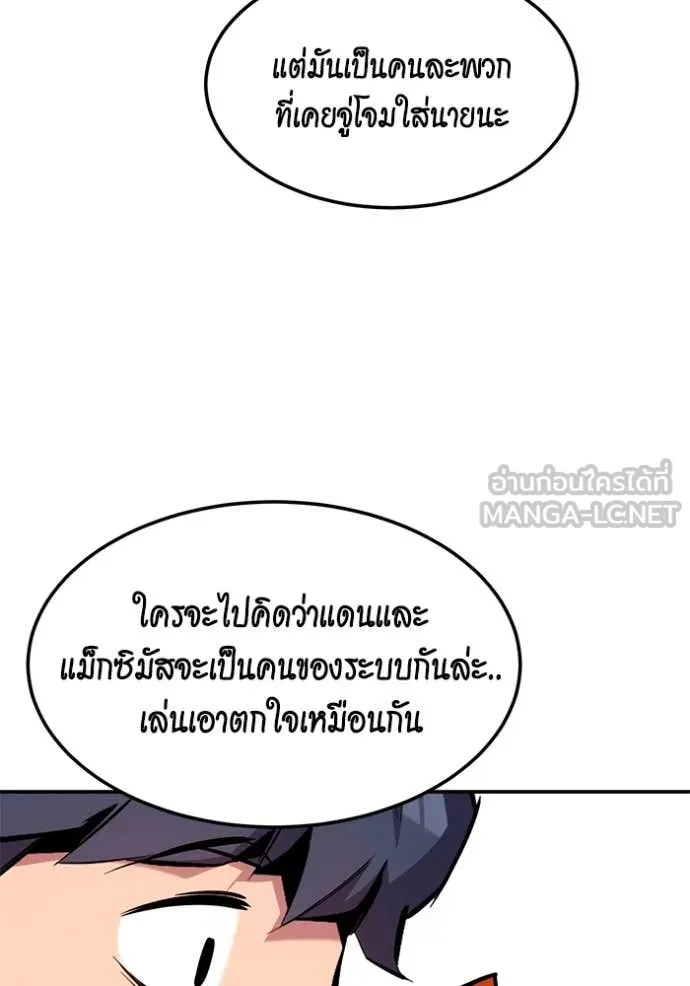Auto Hunting With My Clones ตอนที่ 136 46