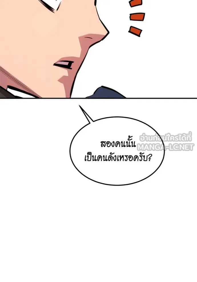Auto Hunting With My Clones ตอนที่ 136 47