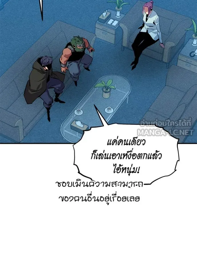 Auto Hunting With My Clones ตอนที่ 136 52