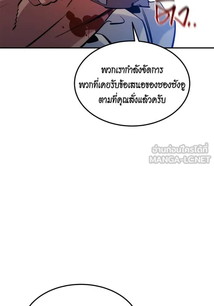 Auto Hunting With My Clones ตอนที่ 136 60