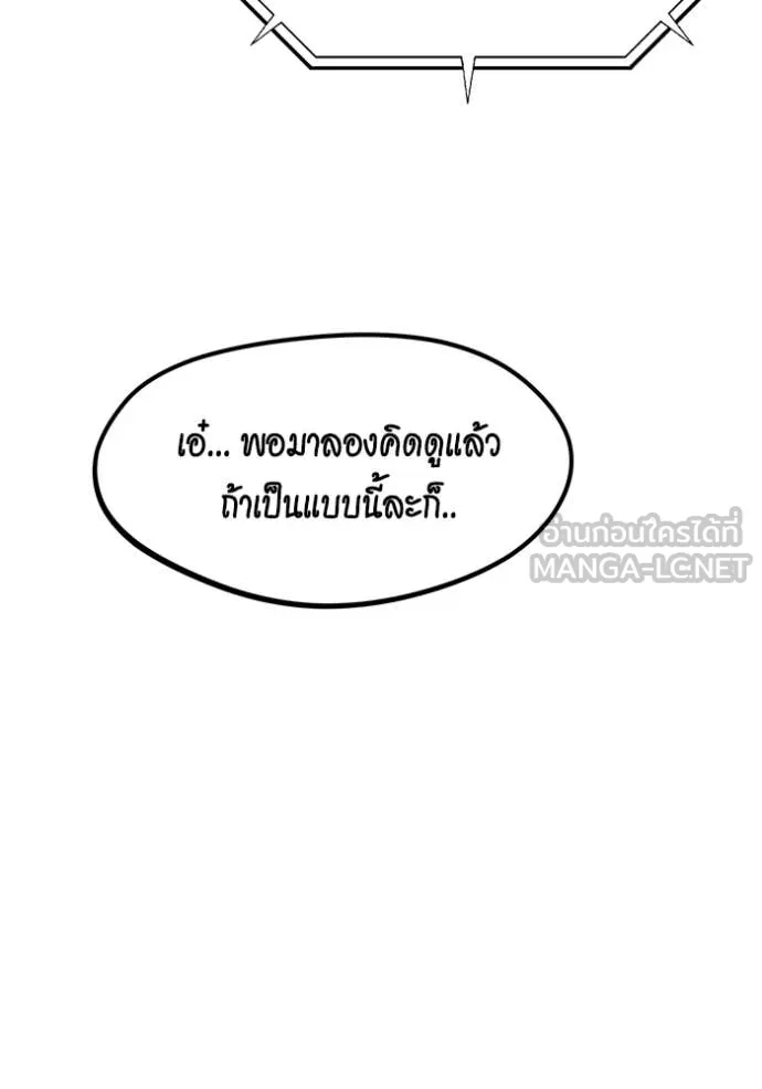 Auto Hunting With My Clones ตอนที่ 136 58