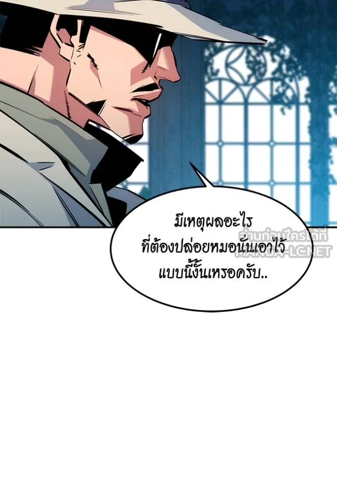 Auto Hunting With My Clones ตอนที่ 136 68