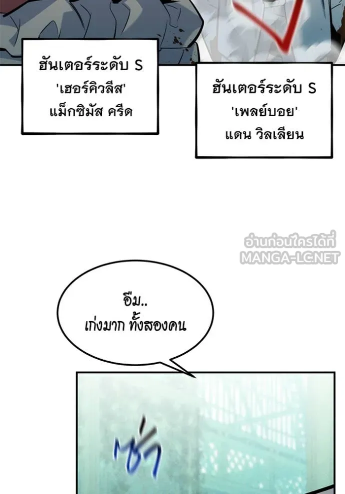 Auto Hunting With My Clones ตอนที่ 136 62