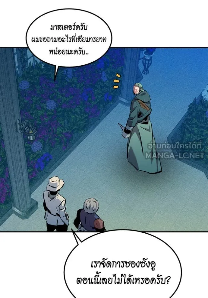 Auto Hunting With My Clones ตอนที่ 136 66