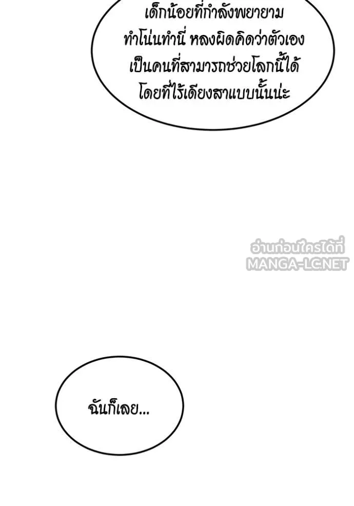 Auto Hunting With My Clones ตอนที่ 136 71