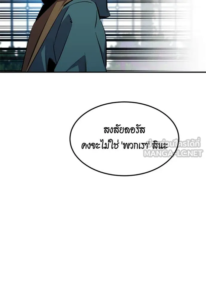 Auto Hunting With My Clones ตอนที่ 136 76
