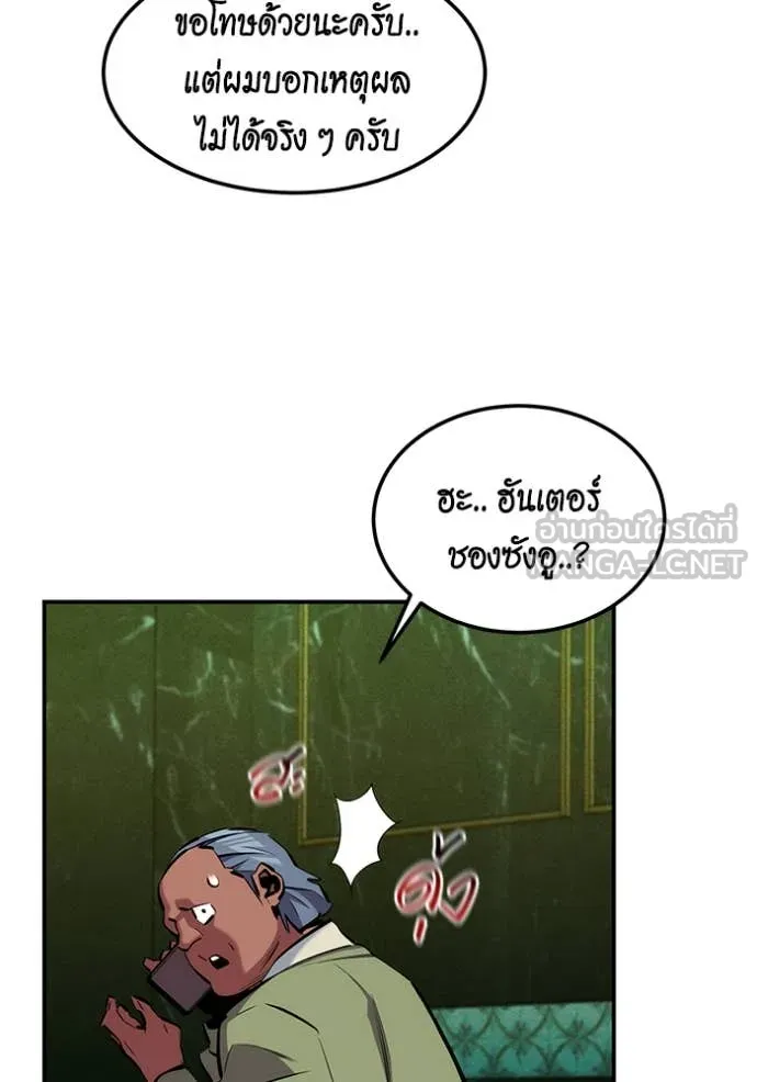 Auto Hunting With My Clones ตอนที่ 136 82