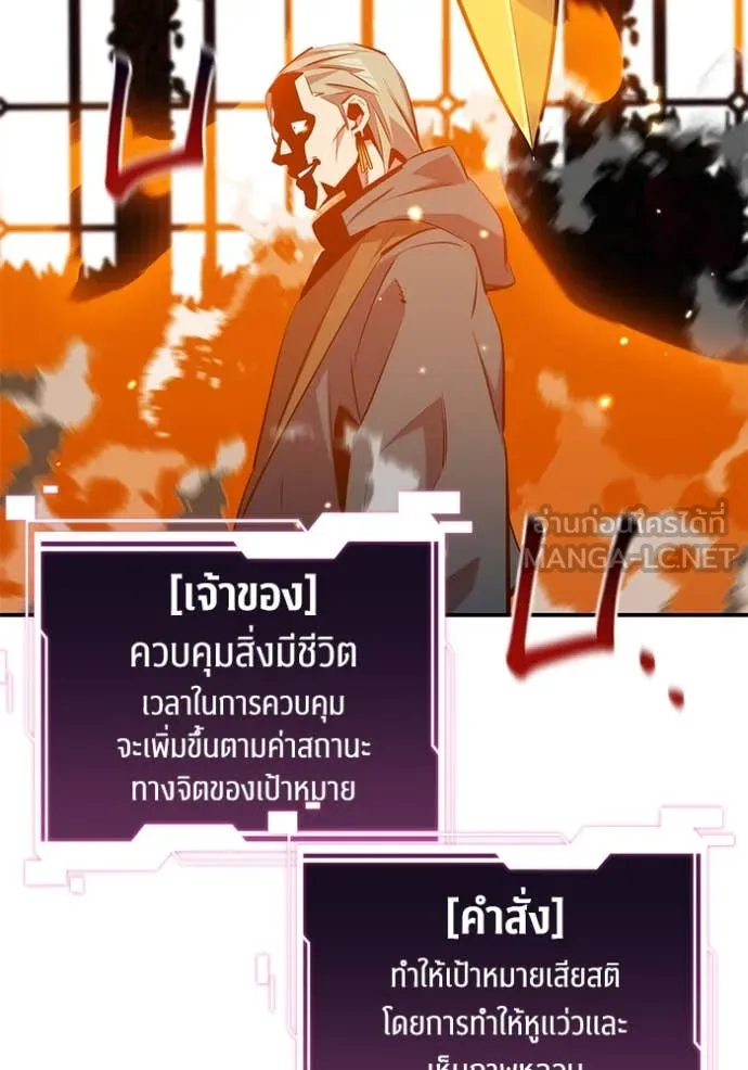 Auto Hunting With My Clones ตอนที่ 136 73