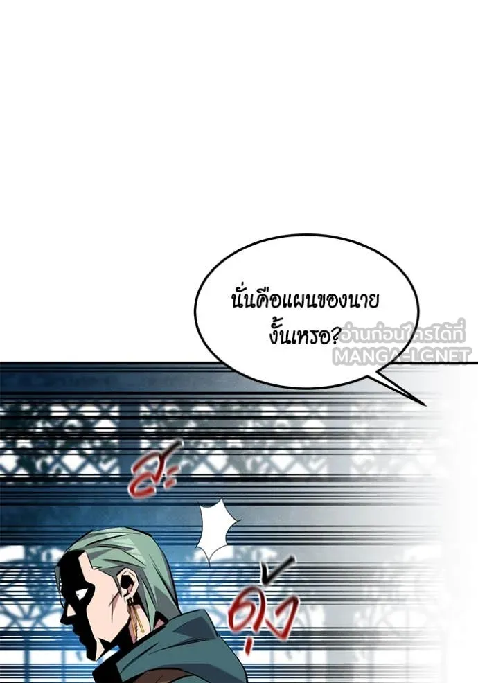 Auto Hunting With My Clones ตอนที่ 136 75